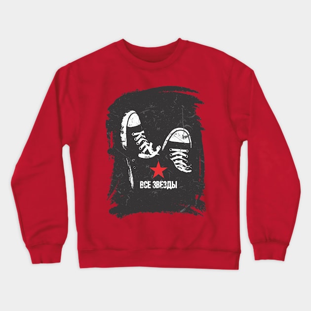 SNEAKERS Crewneck Sweatshirt by workshop71